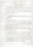 Ewidencja parkowa, skan nr 13