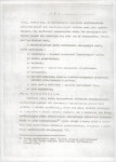 EP - Ewidencja parkowa, skan nr 12