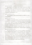 EP - Ewidencja parkowa, skan nr 13