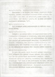 Ewidencja parkowa, skan nr 13