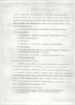 EP - Ewidencja parkowa, skan nr 12