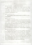 EP - Ewidencja parkowa, skan nr 13