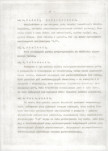 EP - Ewidencja parkowa, skan nr 13