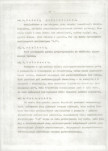 EP - Ewidencja parkowa, skan nr 13