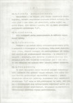 EP - Ewidencja parkowa, skan nr 13