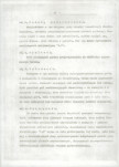 EP - Ewidencja parkowa, skan nr 13