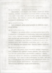 EP - Ewidencja parkowa, skan nr 13