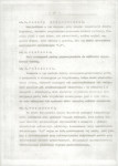 EP - Ewidencja parkowa, skan nr 13