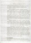 Ewidencja parkowa, skan nr 6