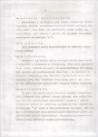 Ewidencja parkowa, skan nr 13