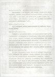 EP - Ewidencja parkowa, skan nr 13