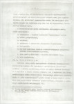 Ewidencja parkowa, skan nr 12