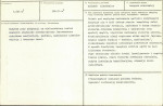 KB - Karta biała, skan nr 3