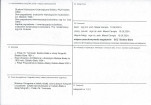 KB - Karta biała, skan nr 4