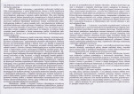Karta biała, skan nr 6