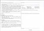 KB - Karta biała, skan nr 4