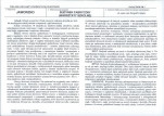 Karta biała, skan nr 5