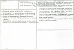 KB - Karta biała, skan nr 3