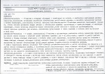 Karta biała, skan nr 5