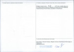 Karta obiektu niewpisanego do rejestru, skan nr 2