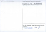 Karta obiektu niewpisanego do rejestru, skan nr 2