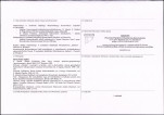 KB - Karta biała, skan nr 4