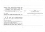 KB - Karta biała, skan nr 4
