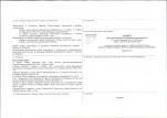 KB - Karta biała, skan nr 4