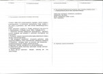 KB - Karta biała, skan nr 3