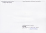 Karta obiektu niewpisanego do rejestru, skan nr 2