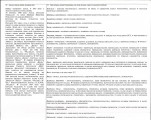 Karta biała, skan nr 2
