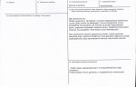Karta biała, skan nr 3