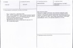 Karta biała, skan nr 3