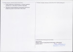 Karta obiektu niewpisanego do rejestru, skan nr 2
