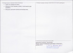 Karta obiektu niewpisanego do rejestru, skan nr 2