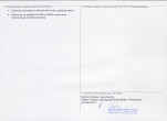 Karta obiektu niewpisanego do rejestru, skan nr 2