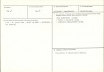 KB - Karta biała, skan nr 3