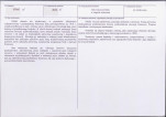 KB - Karta biała, skan nr 3