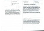 KB - Karta biała, skan nr 3