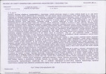 Karta biała, skan nr 5
