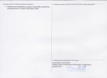 Karta obiektu niewpisanego do rejestru, skan nr 2
