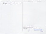 Karta obiektu niewpisanego do rejestru, skan nr 2