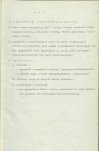 Ewidencja parkowa, skan nr 15