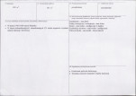 Karta biała, skan nr 3