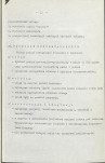 Ewidencja parkowa, skan nr 20