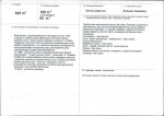 KB - Karta biała, skan nr 3
