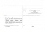 KB - Karta biała, skan nr 4