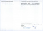 Karta obiektu niewpisanego do rejestru, skan nr 2