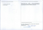 Karta obiektu niewpisanego do rejestru, skan nr 2