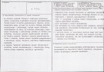 KB - Karta biała, skan nr 3